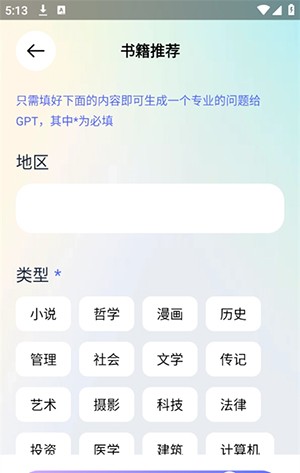 Next  AI官方APP下载安卓版-Next  AI手机版下载2025最新版本v1.0.101