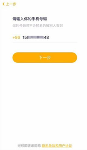 《贝聊家长版》使用教程