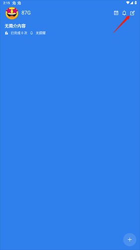 计次郎app怎么删除计划2