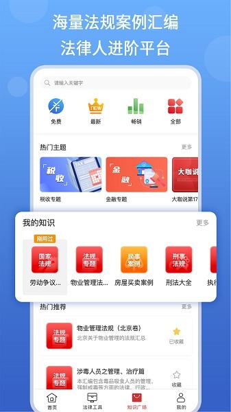 得一策法律咨询