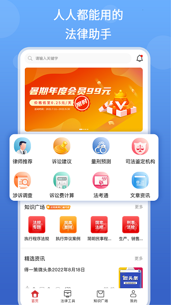 得一策法律咨询