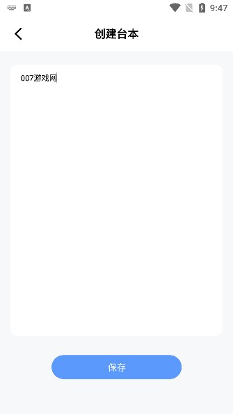 视频提取文案app安卓版下载