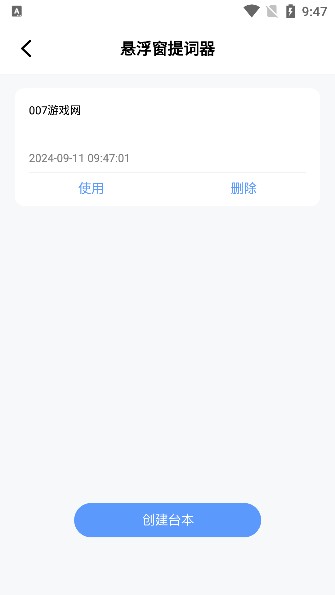 视频提取文案app安卓版下载