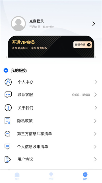视频提取文案工具