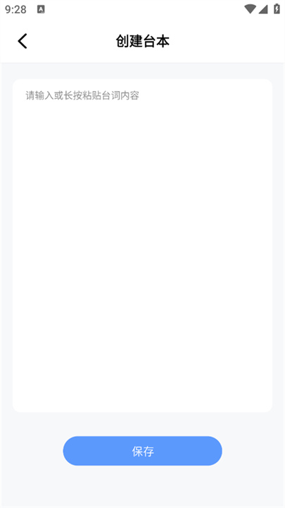 视频提取文案工具