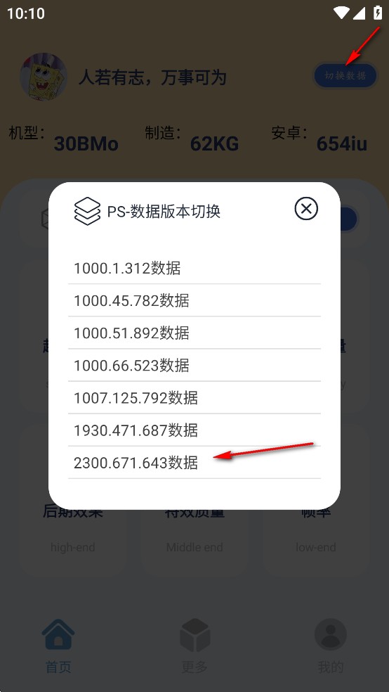 帧率猫画质助手