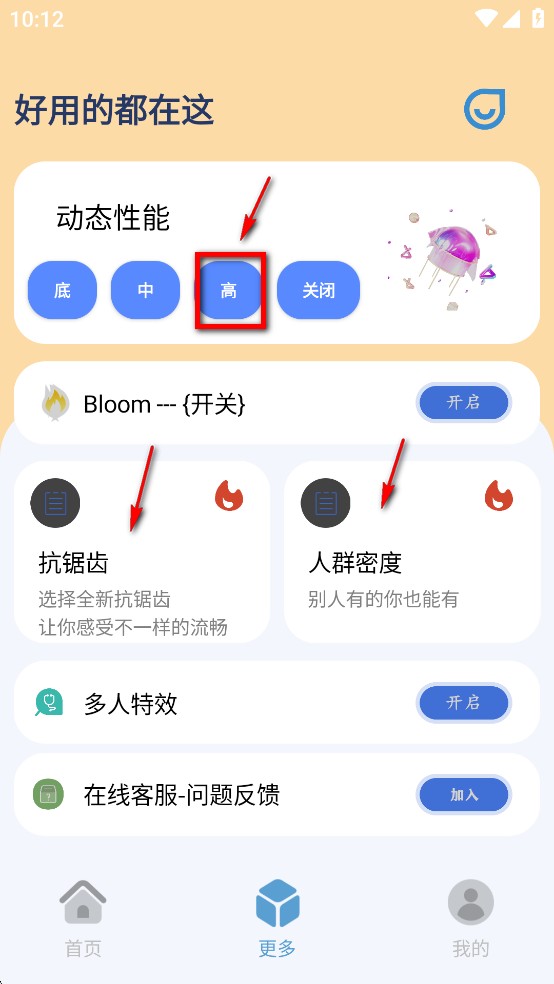 帧率猫画质助手