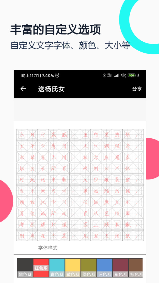 钢笔字帖练字行书
