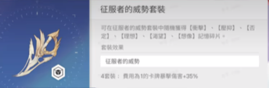 《卡厄思梦境》记忆碎片搭配攻略