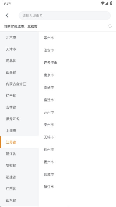 充电喵app官方版