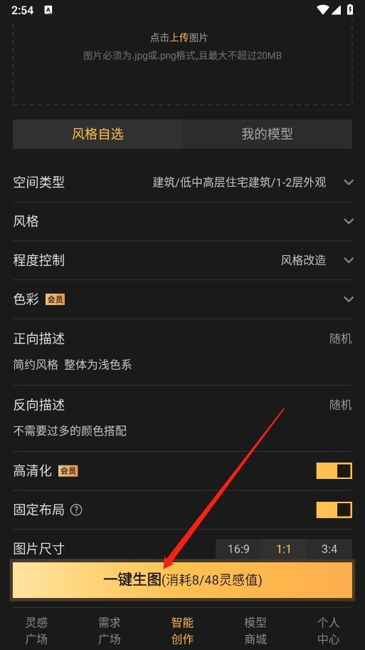 草图里2024最新版
