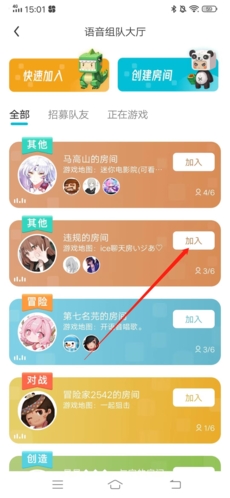 《迷你基地》加入房间教程