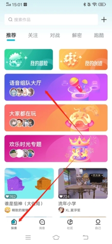 《迷你基地》加入房间教程