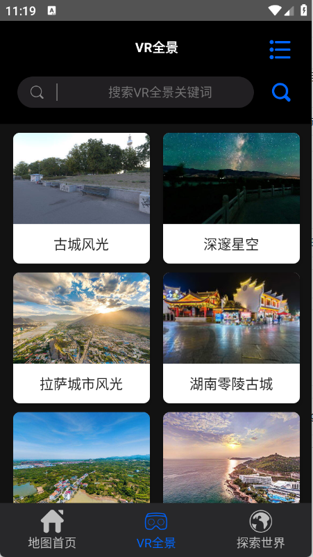 3D全球卫星地图高清版