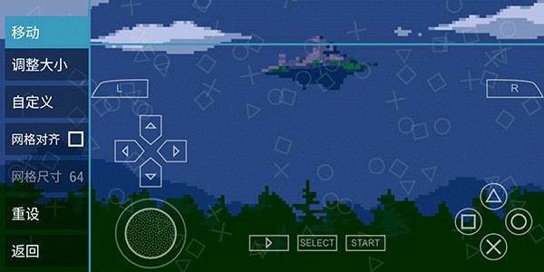 ppsspp模拟器图片5