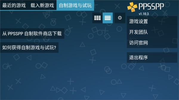 ppsspp模拟器游戏