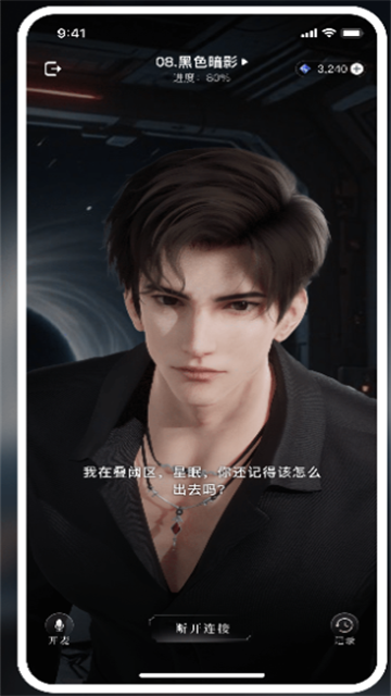 星动执行官ai聊天伴侣