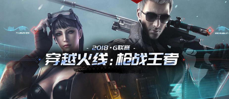 穿越火线赛事启动流程是什么？如何报名参加？