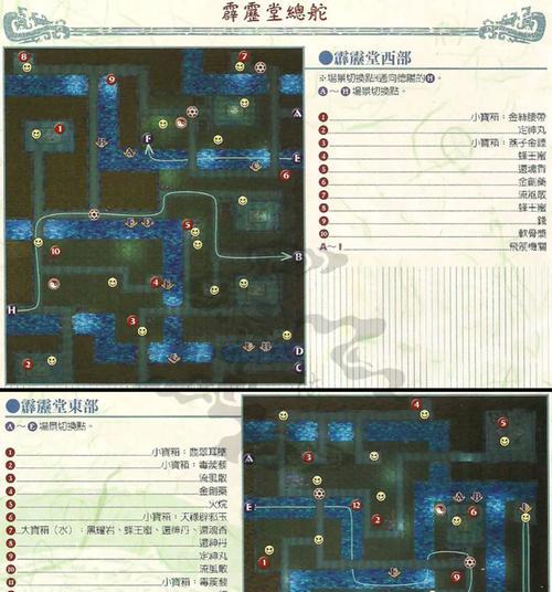 《仙剑奇侠传3外传攻略指南》（掌握最新攻略）