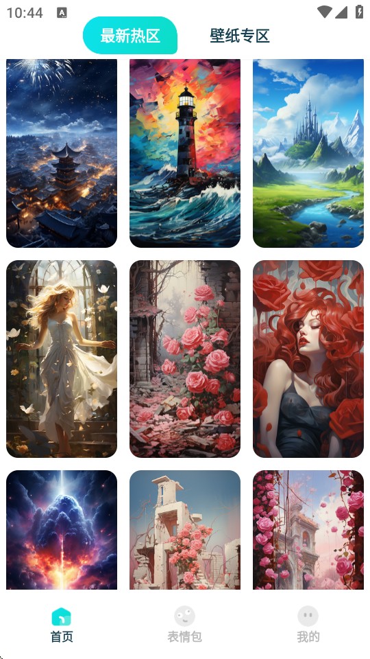 透明壁纸全局XIU高清版