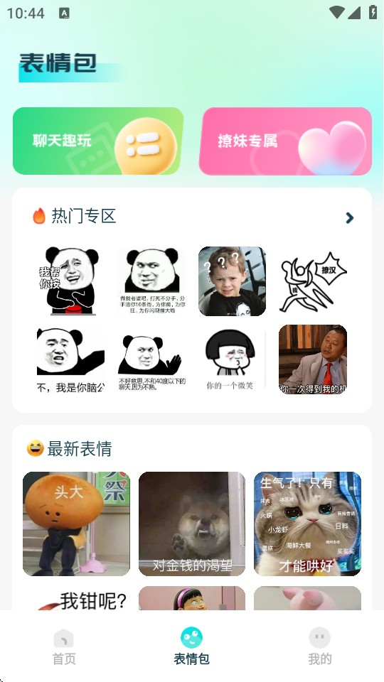 透明壁纸全局XIU高清版