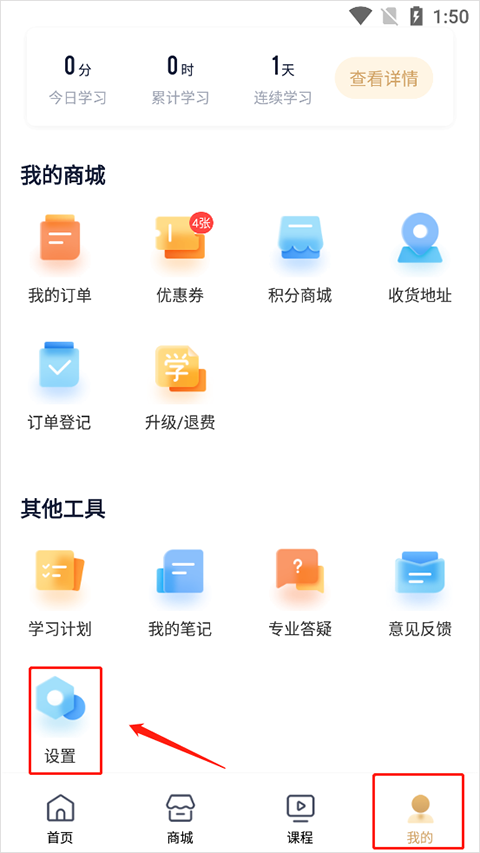 众合在线法考app