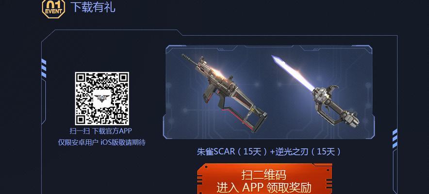 逆战中朱雀如何免费获得？有哪些途径可以获取？