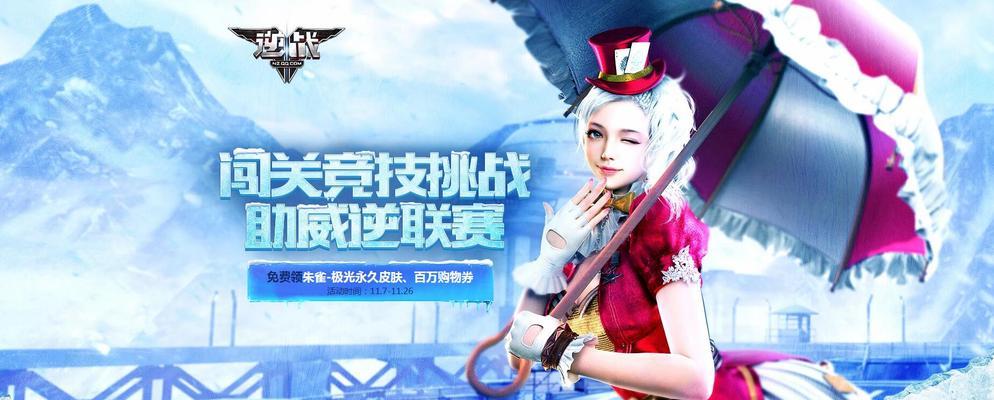 逆战中朱雀如何免费获得？有哪些途径可以获取？