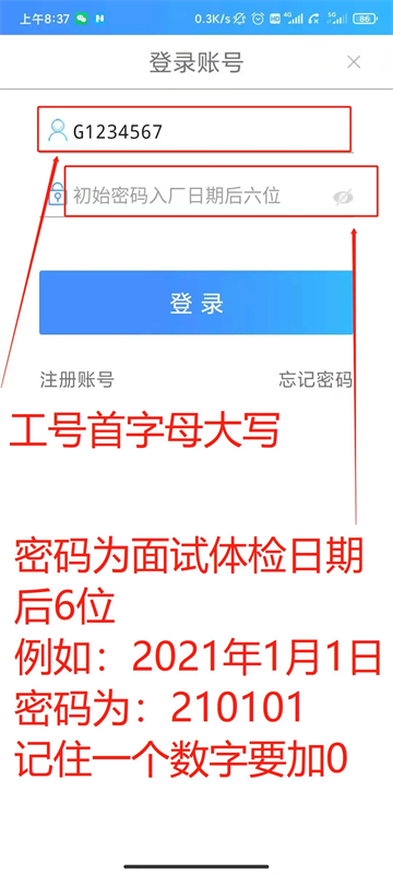 富学宝典富士康2025