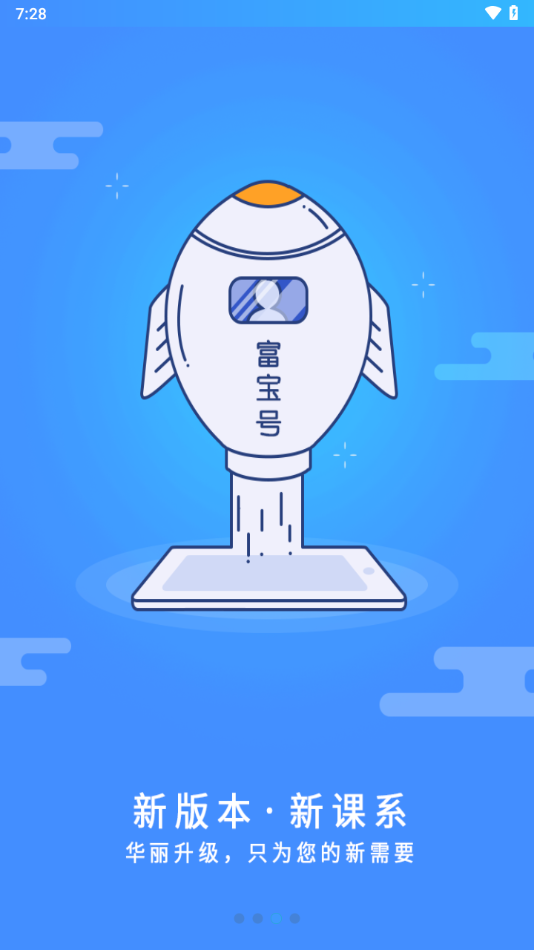 富学宝典富士康2025