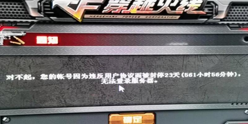 穿越火线暂停关闭方法是什么？如何在游戏过程中关闭暂停？