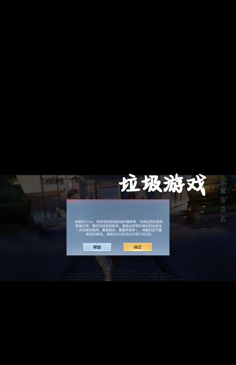 穿越火线暂停关闭方法是什么？如何在游戏过程中关闭暂停？