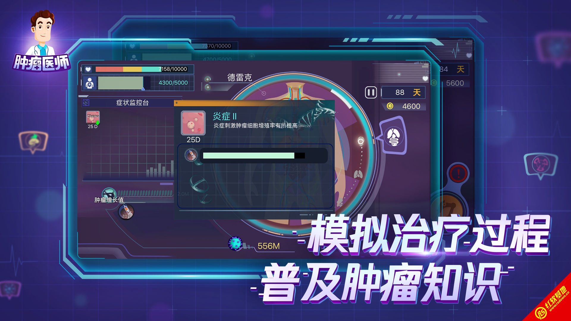 肿瘤医生app安卓版