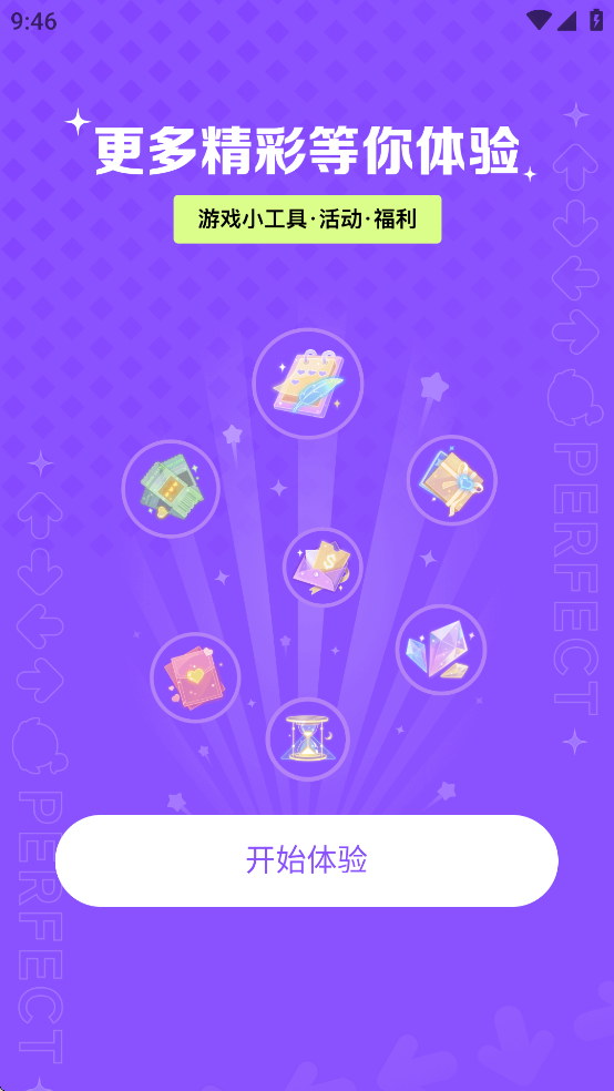 qq炫舞掌上助手