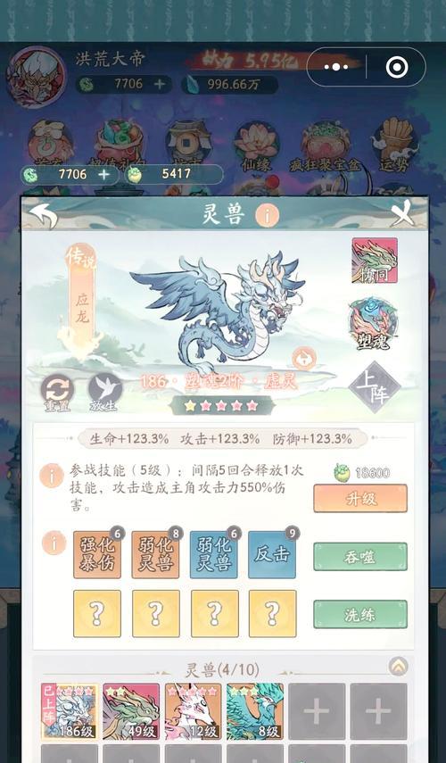 《以仙灵外传》坐骑系统全解析（华丽乘骑）