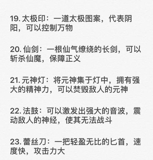 《探秘仙灵外传装备基础认知》（解锁游戏装备的关键要素）