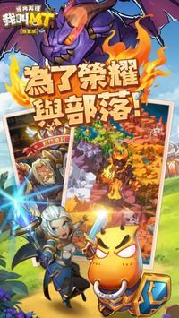 我叫Mt经典再现放置版2026安卓最新下载