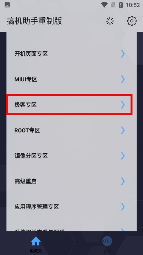 怎么安装框架软件截图1