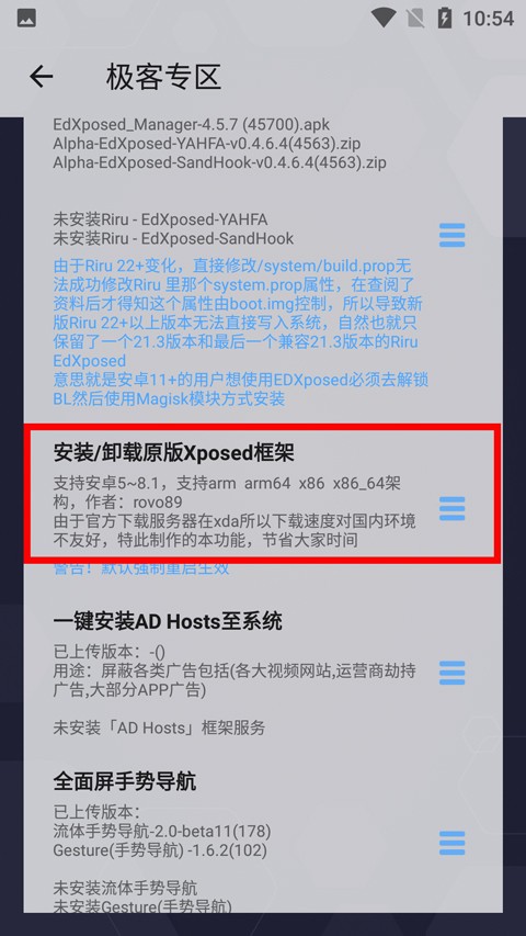 怎么安装框架软件截图2