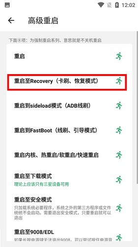 搞机助手重制版