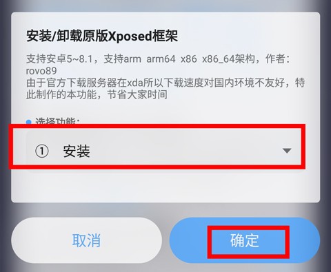 怎么安装框架软件截图3