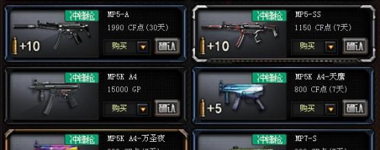 穿越火线中如何减少枪械晃动？技巧有哪些？