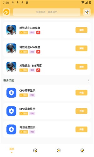 晓飞工具箱正版
