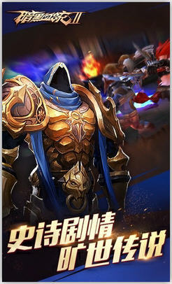 暗黑血统2官方版下载安卓版