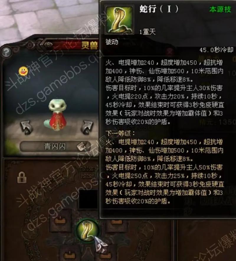 斗战神玉狐加血方法是什么？