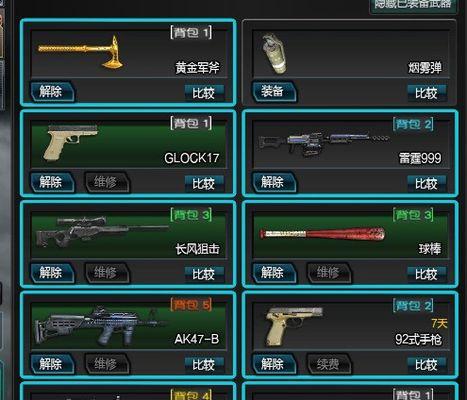 逆战武器配置技巧是什么？