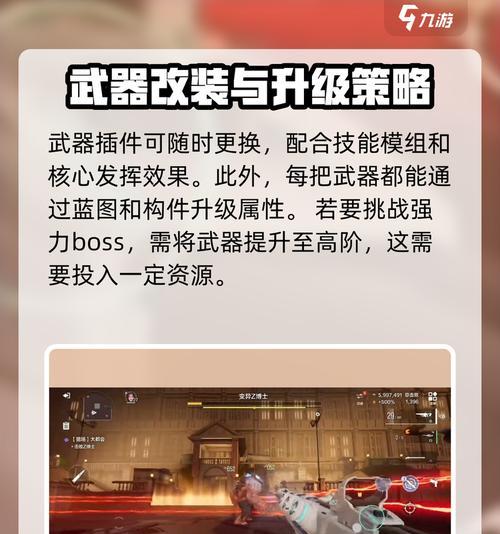 逆战武器配置技巧是什么？