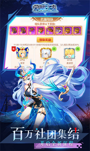 荣耀之光官方版app安卓下载