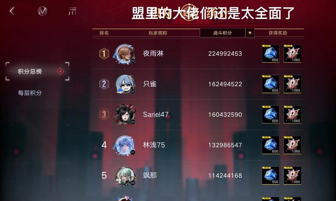 《无期迷途灰烬之潮》攻略指南