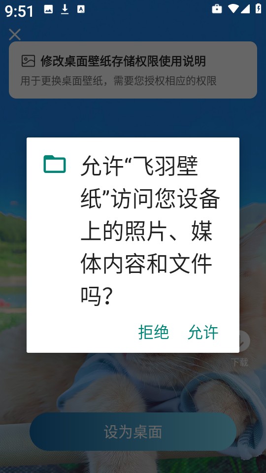 飞羽壁纸高清